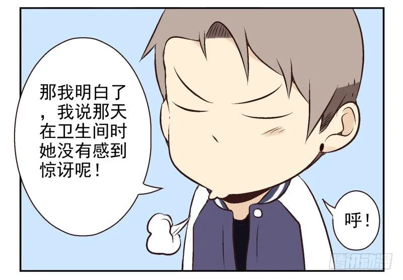 第22话:五落门 第75页