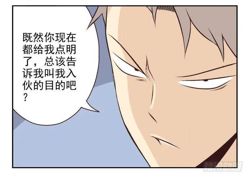 第22话:五落门 第76页