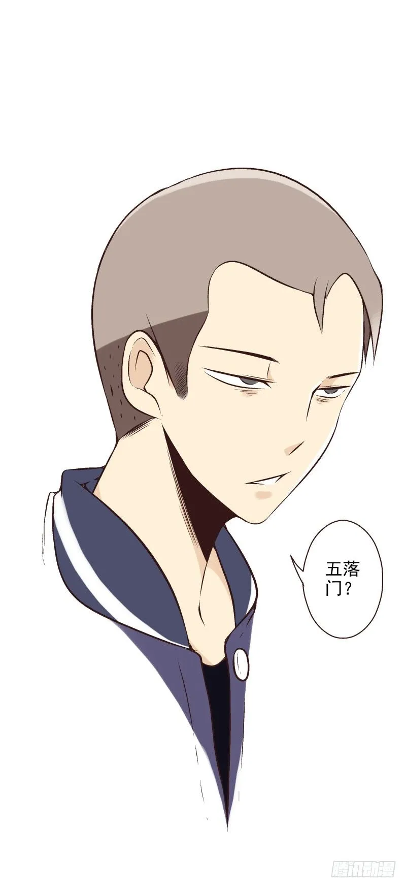 第22话:五落门 第78页