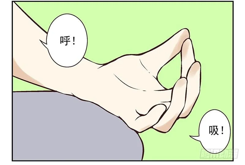 第21话：新扩展技能 第2页