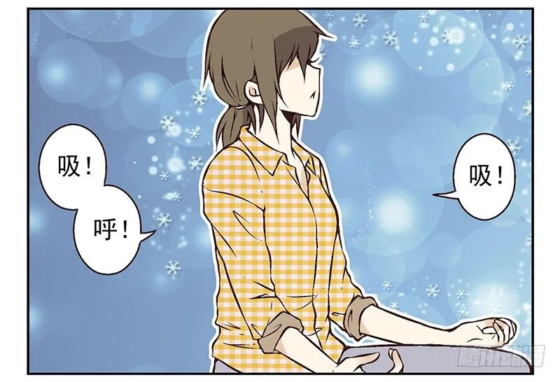 第21话：新扩展技能 第4页
