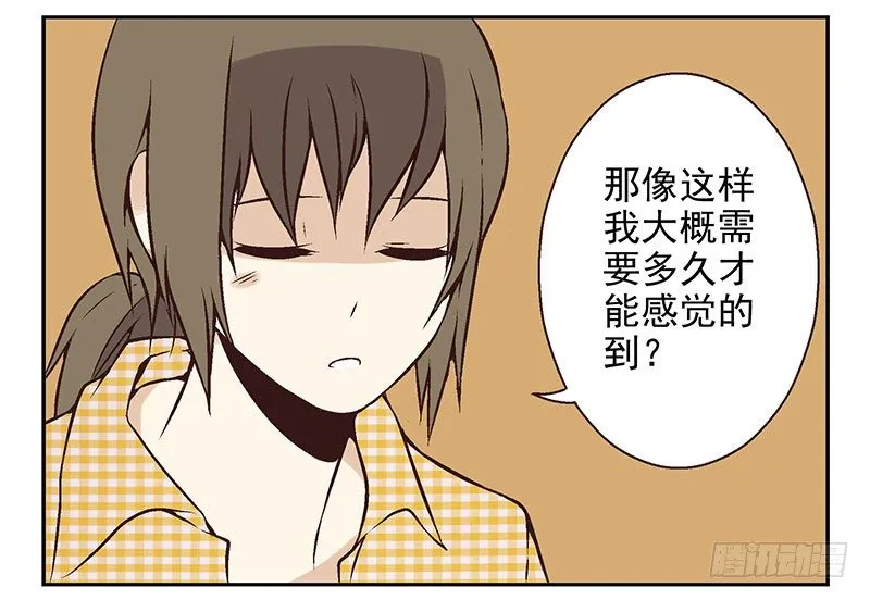 第21话：新扩展技能 第7页