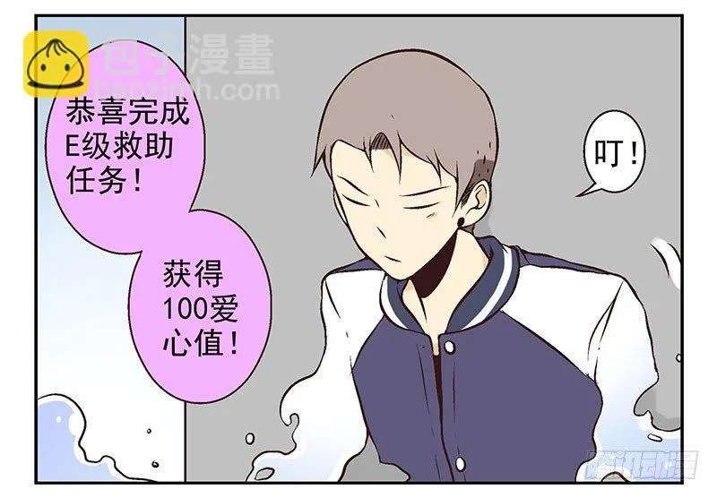 第21话：新扩展技能 第19页