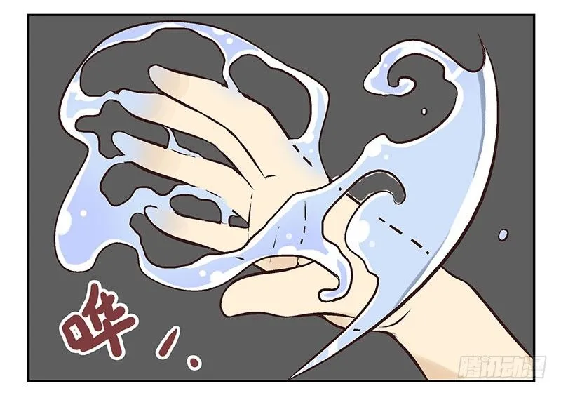 第21话：新扩展技能 第25页