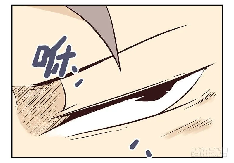 第21话：新扩展技能 第26页