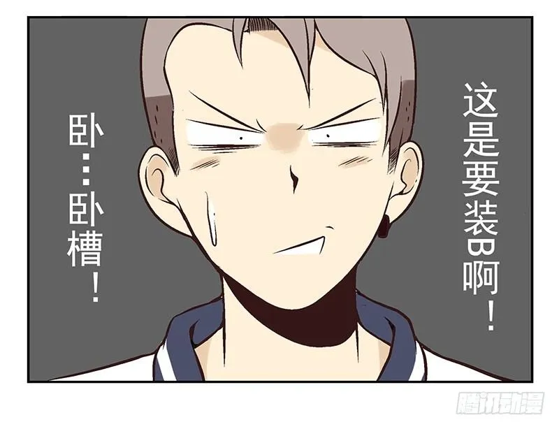 第21话：新扩展技能 第31页