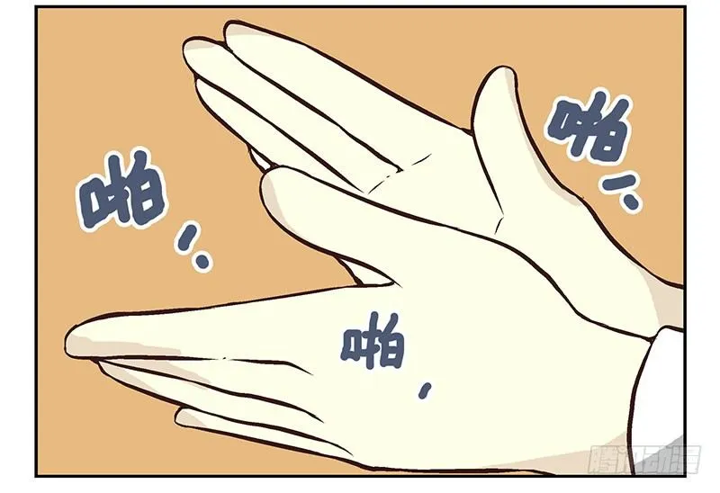第21话：新扩展技能 第32页