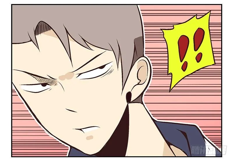 第21话：新扩展技能 第34页