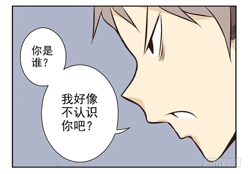 第21话：新扩展技能 第36页