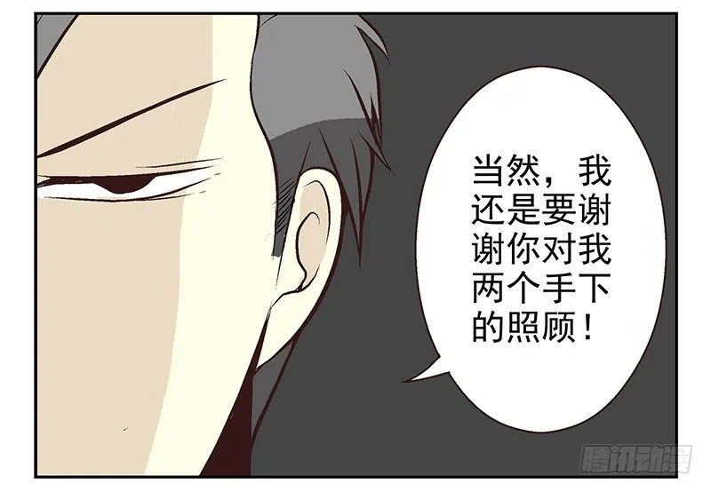 第21话：新扩展技能 第38页