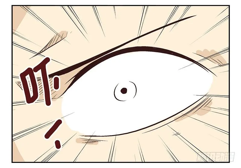 第21话：新扩展技能 第39页