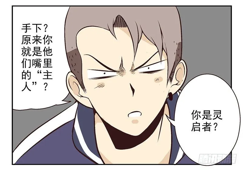 第21话：新扩展技能 第40页