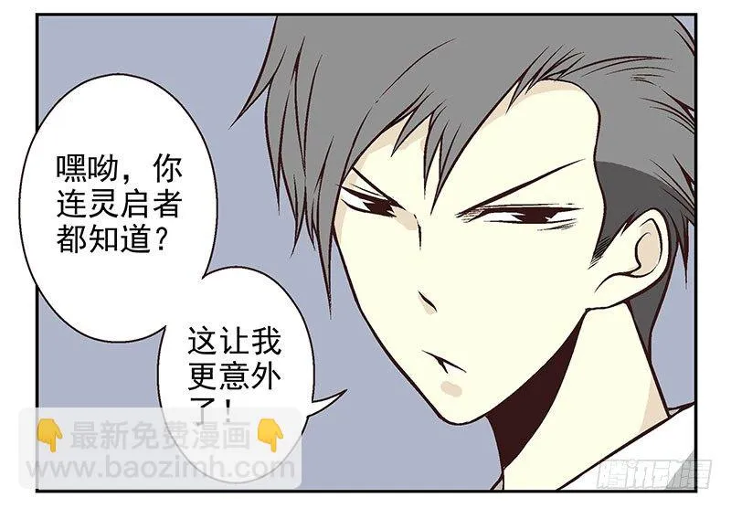 第21话：新扩展技能 第41页