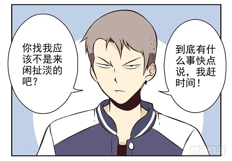 第21话：新扩展技能 第42页