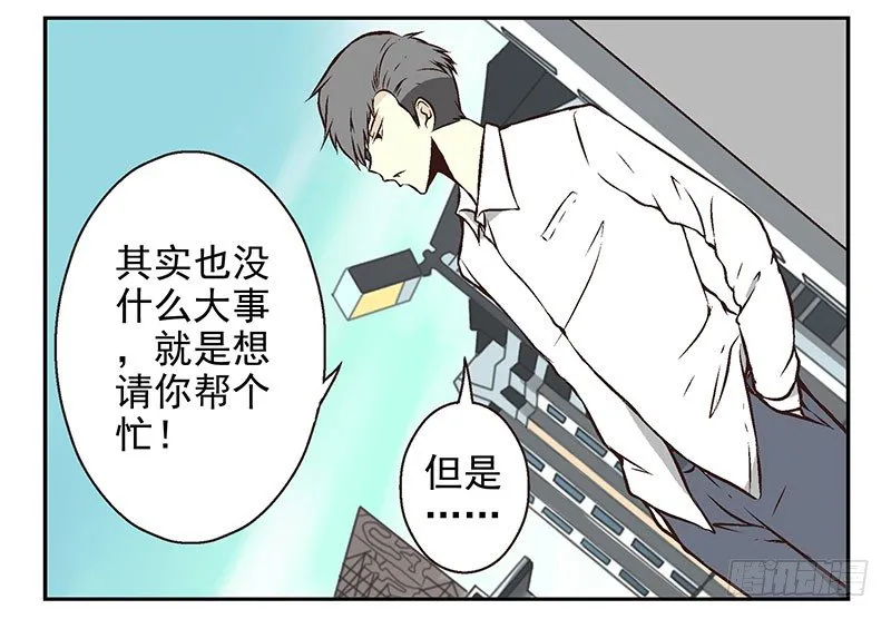 第21话：新扩展技能 第43页