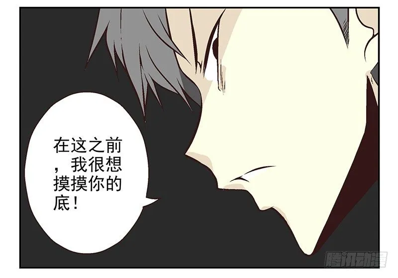 第21话：新扩展技能 第44页
