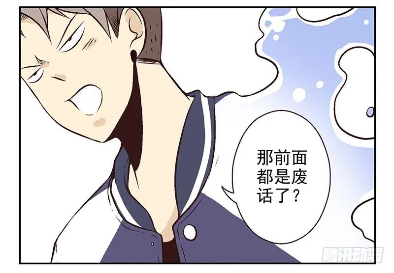 第21话：新扩展技能 第45页