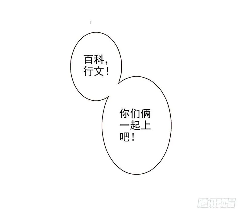 第21话：新扩展技能 第47页