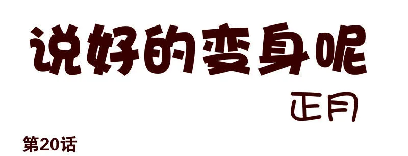 第20话：古萨 第1页