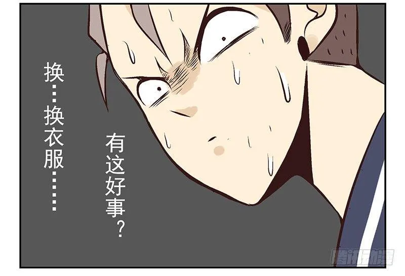 第20话：古萨 第2页
