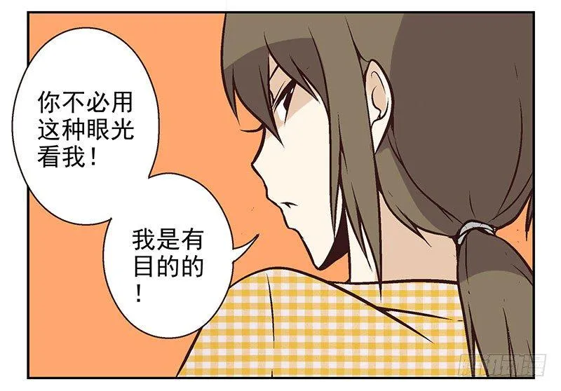 第20话：古萨 第3页