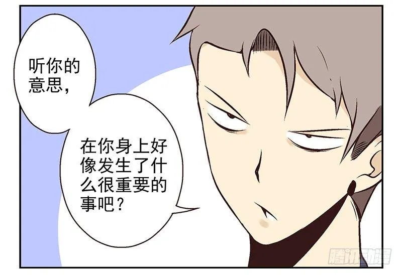第20话：古萨 第5页