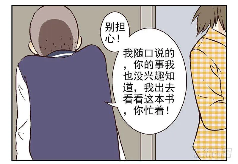 第20话：古萨 第7页