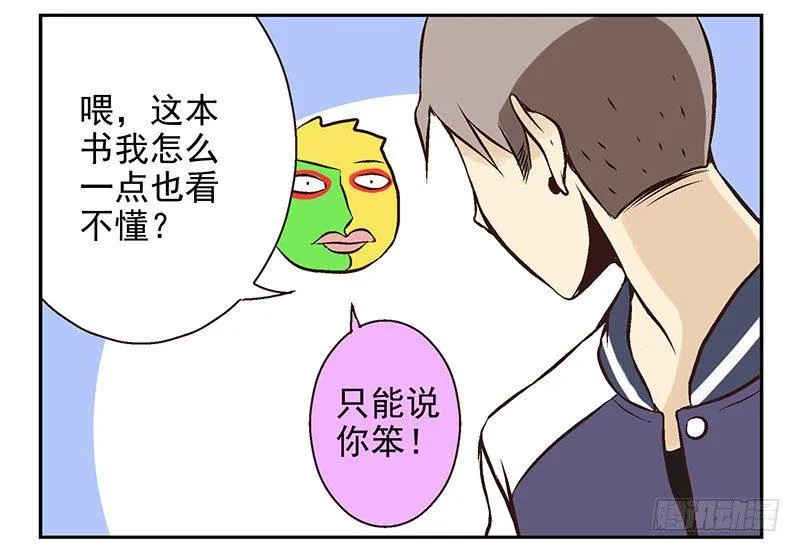 第20话：古萨 第10页