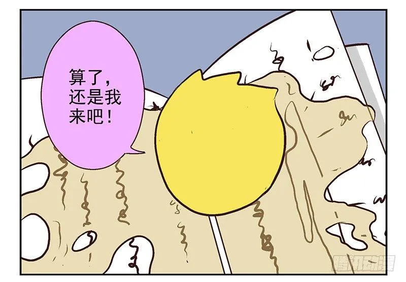 第20话：古萨 第11页