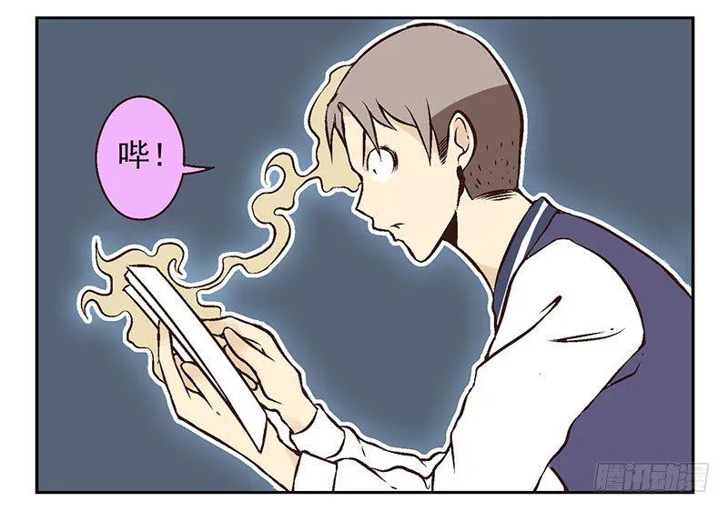 第20话：古萨 第13页