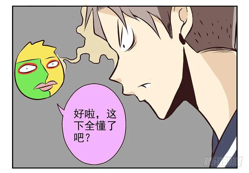 第20话：古萨 第15页