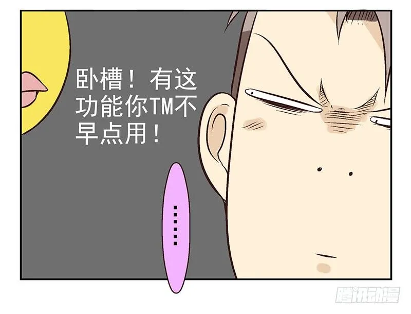 第20话：古萨 第16页