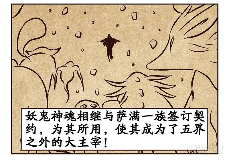 第20话：古萨 第23页
