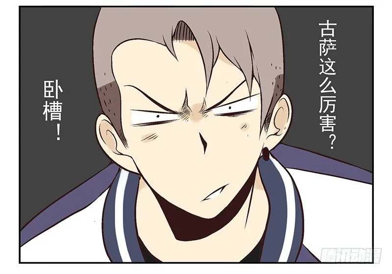 第20话：古萨 第24页