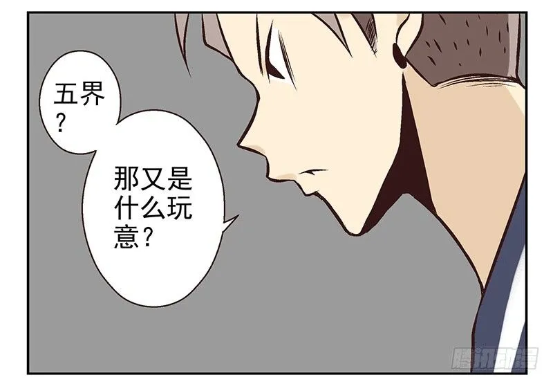 第20话：古萨 第27页