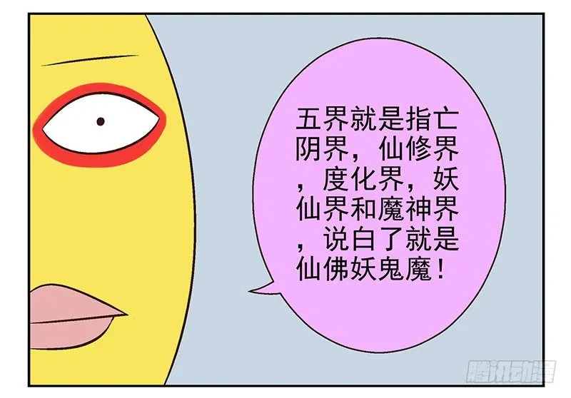 第20话：古萨 第28页