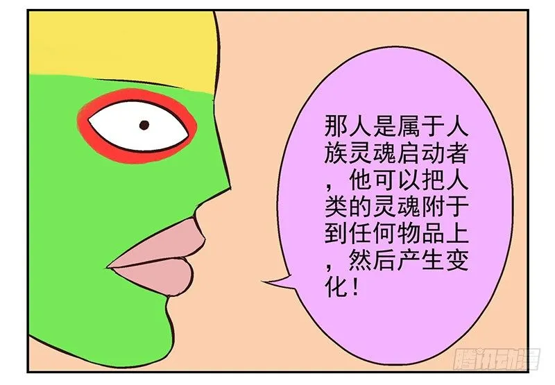 第20话：古萨 第34页