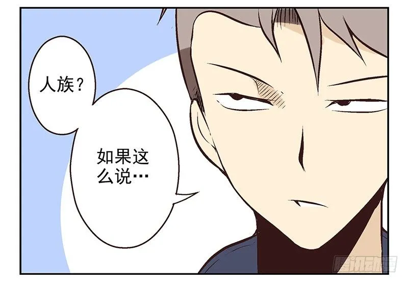 第20话：古萨 第35页
