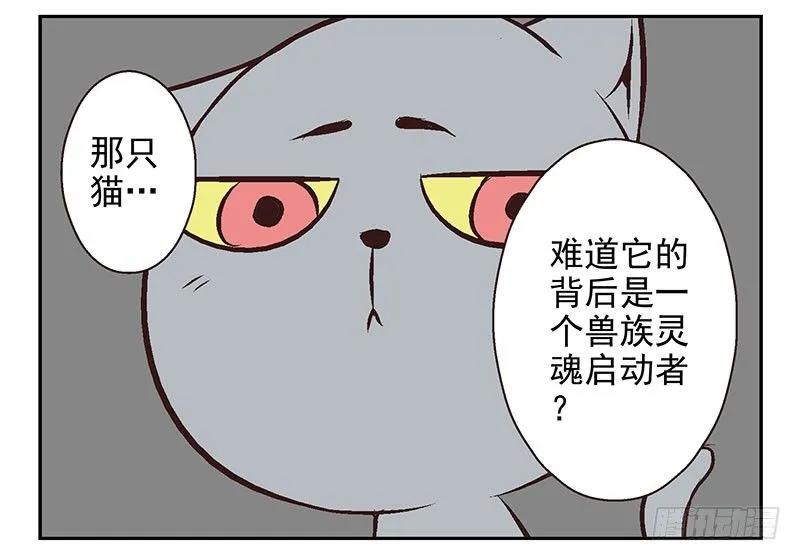 第20话：古萨 第36页