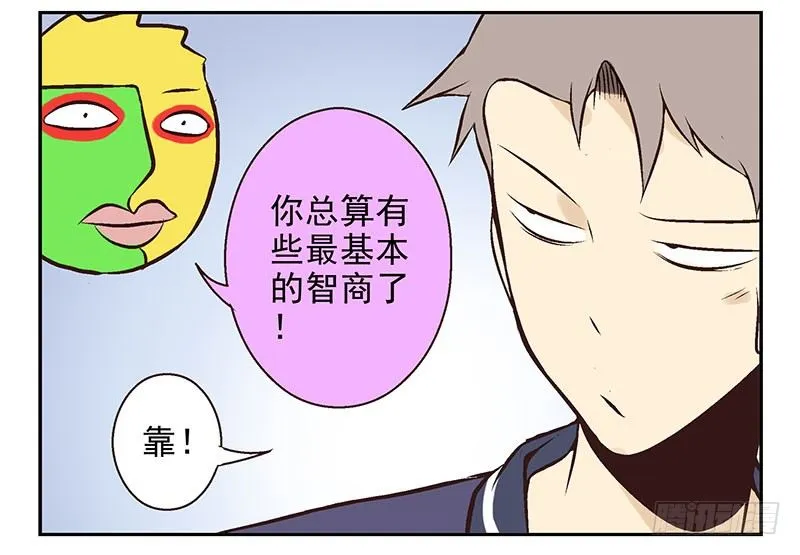 第20话：古萨 第37页