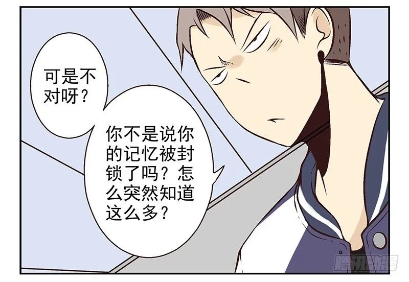 第20话：古萨 第38页