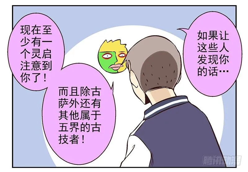 第20话：古萨 第41页