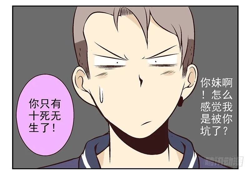 第20话：古萨 第42页