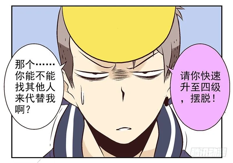 第20话：古萨 第43页