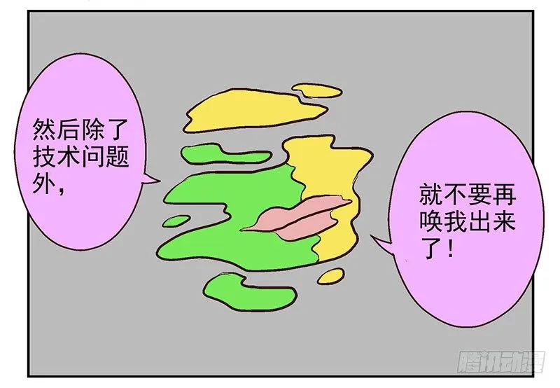 第20话：古萨 第44页
