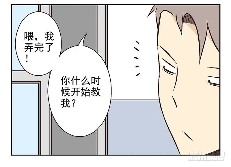 第20话：古萨 第46页