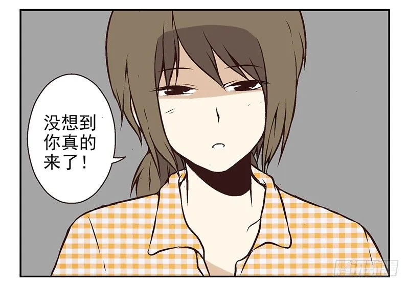 第19话：做你的人 第5页