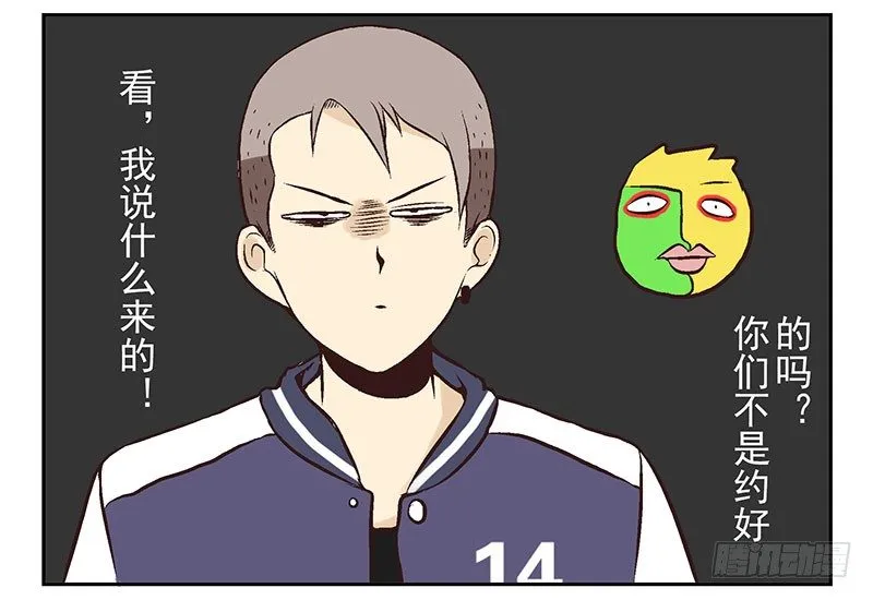 第19话：做你的人 第6页
