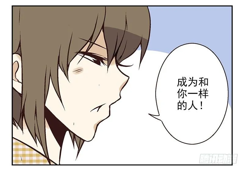 第19话：做你的人 第22页