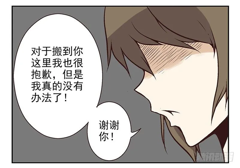 第19话：做你的人 第44页